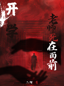 Khai Giảng: Thầy Giáo Chết Ngay Trước Mặt