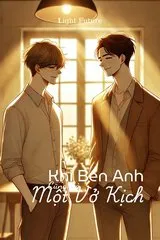 Khi Bên Anh Cũng Là Một Vở Kịch