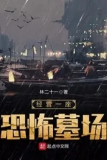 Kinh Doanh Một Tòa Kinh Khủng Mộ Trận