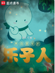 Lai Tự Lam Tinh Đích Hắc Kỵ Sĩ