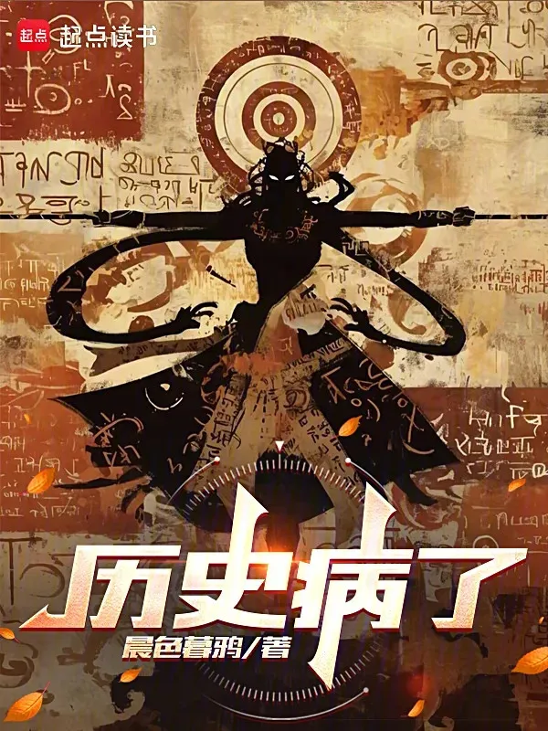 Lịch Sử Bị Bệnh