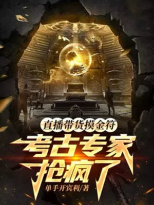 Live Bán Hàng Mò Kim Phù, Khảo Cổ Chuyên Gia Cướp Điên Rồi