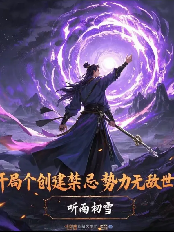 Mở Đầu: Sáng Tạo Cấm Kỵ Thế Lực Vô Địch Thế Gian