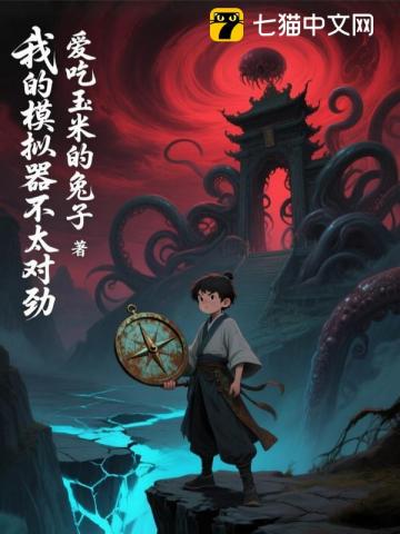 Ngã Đích Mô Nghĩ Khí Bất Thái Đối Kình