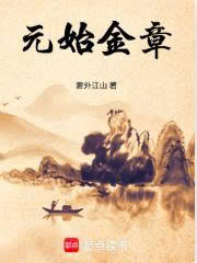 Nguyên Thủy Kim Chương