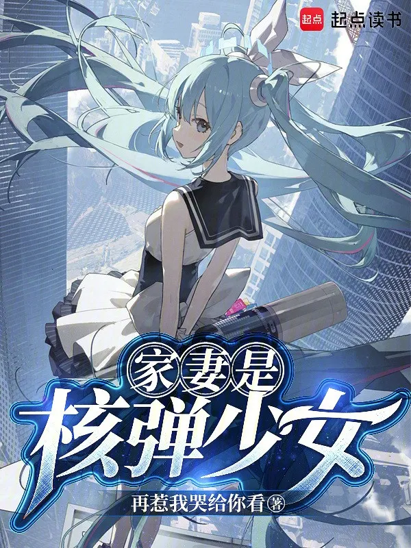 Nhà Vợ Là Đạn Hạt Nhân Thiếu Nữ