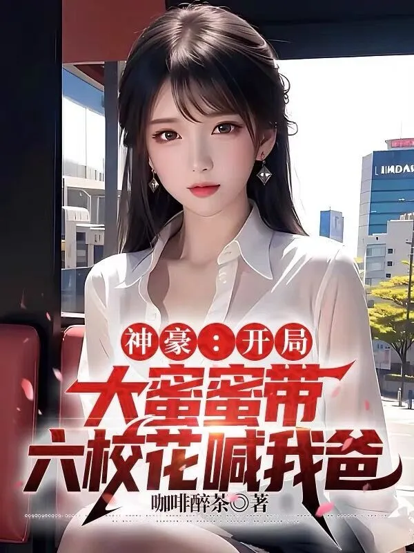 Nhân Vật Chính Sau Khi Phi Thăng, Ta Để Mắt Tới Nữ Nhân Của Hắn