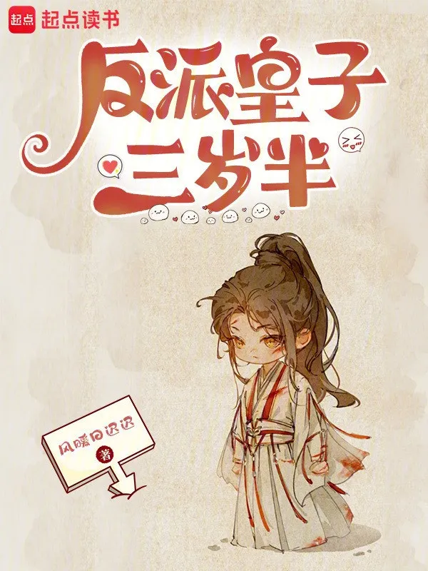 Nhân Vật Phản Diện Hoàng Tử Ba Tuổi Rưỡi