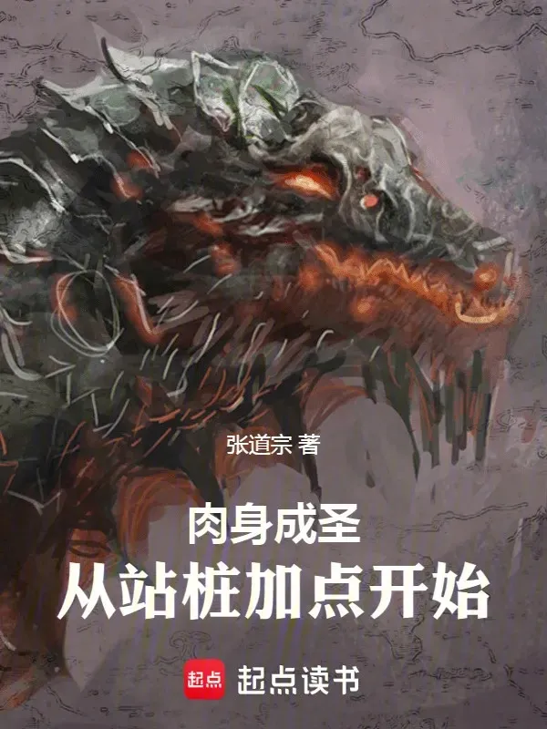 Nhục Thân Thành Thánh: Từ Đứng Như Cọc Gỗ Thêm Điểm Bắt Đầu