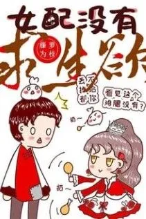 Nữ Phụ Không Có Khát Vọng Sống