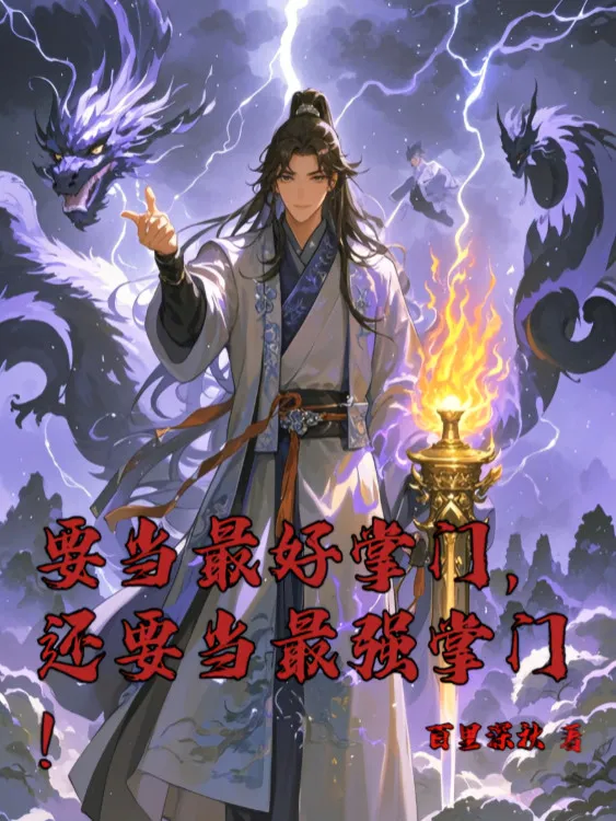 Phải Làm Tốt Nhất Chưởng Môn, Còn Phải Làm Mạnh Nhất Chưởng Môn!