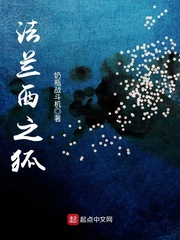 Pháp Lan Tây Chi Hồ