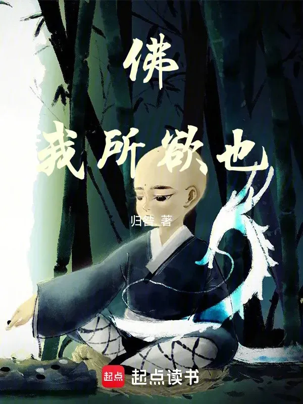 Phật, Là Điều Ta Mong Muốn