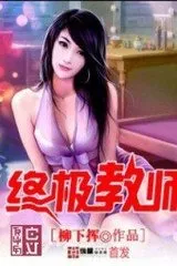 Phòng Thuật (Dịch)