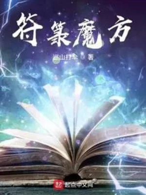 Phù Lục Ma Phương