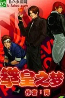 Quyền Hoàng Chi Mộng