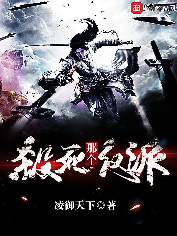 Sát Tử Na Cá Phản Phái