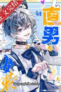 Sau khi Mặc Nữ Trang Tôi Bị Bạn Cùng Phòng Theo Dõi