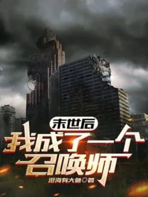 Sau Tận Thế Ta Thành Một Cái Triệu Hoán Sư