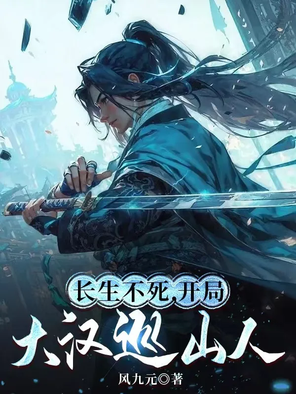 Song Tu Liền Mạnh Mẽ, Ta Không Vô Địch Ai Vô Địch