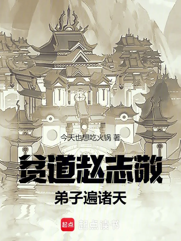 Sư Tôn Trước Hết Nghe Ta Giải Thích