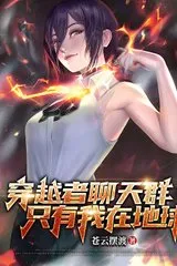 Ta Chết Rồi, Tu Tiên Gia Tộc Mới Quật Khởi ( Bản Dịch )