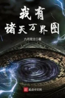 Ta Có Chư Thiên Vạn Giới Đồ