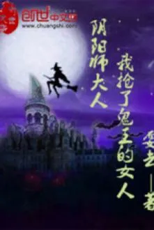 Ta Đoạt Quỷ Vương Nữ Nhân