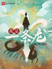 Ta Là Một Con Rồng