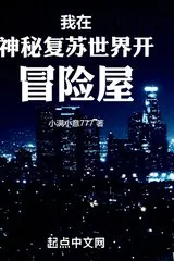 Ta Mở Phòng Kinh Dị Giữa Thế Giới Quỷ Khốc (Bản Dịch)