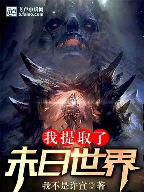 Ta! Ở Huyền Huyễn Thế Giới Làm Tử Thần