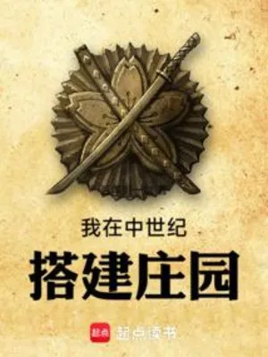 Ta Tại Thời Trung Cổ Xây Dựng Trang Viên