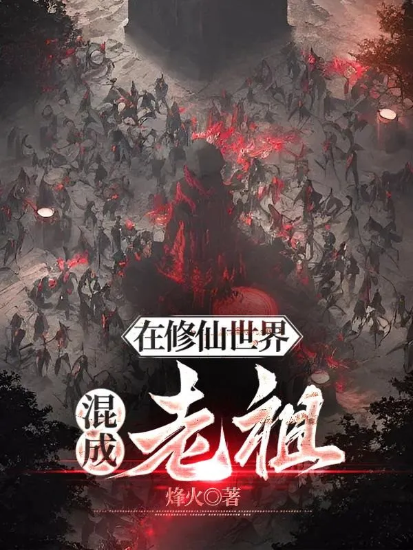 Ta Tại Tu Tiên Giới Hỗn Thành Lão Tổ