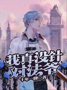 Ta Thật Không Có Nhằm Vào Pháp Gia