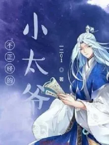 Ta Thật Không Phải Tai Họa