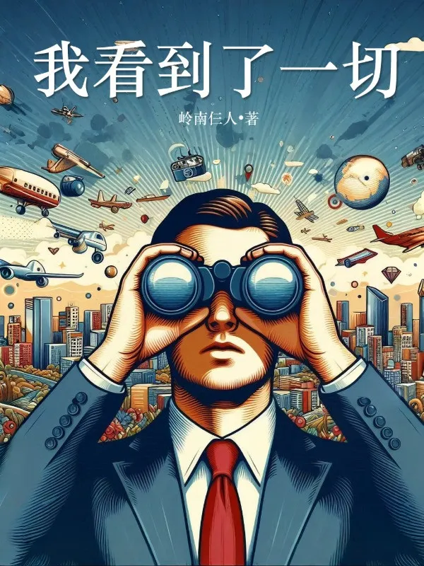 Ta Thấy Được Tất Cả