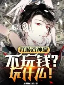 Ta Trò Chơi Thần Hào Không Chơi Tiền? Chơi Cái Gì!