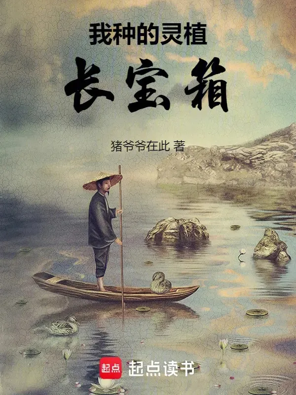 Ta Trồng Linh Thực Mọc Bảo Rương