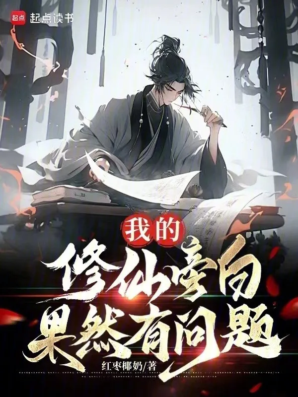 Ta Tu Tiên Lời Bộc Bạch Quả Nhiên Có Vấn Đề