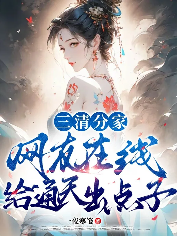 Tam Thanh Chia Nhà, Dân Mạng Online Cho Thông Thiên Hiến Kế