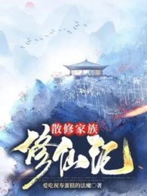 Tu Tiên: Ta Ở Đan Điền Trồng Cái Cây