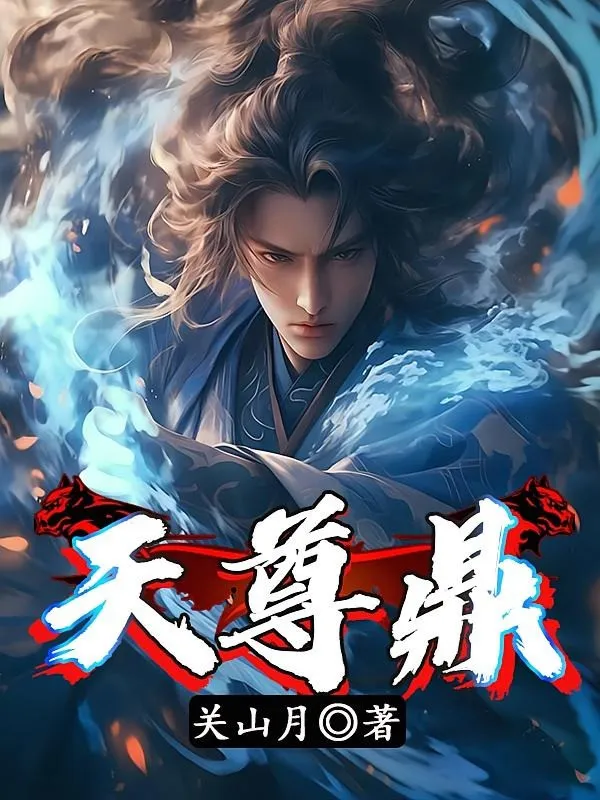 Tạo Hóa Thôn Thiên Quyết