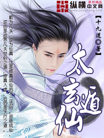 Thái Huyền Độn Tiên