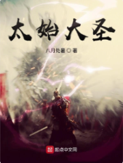 Thái Thủy Đại Thánh