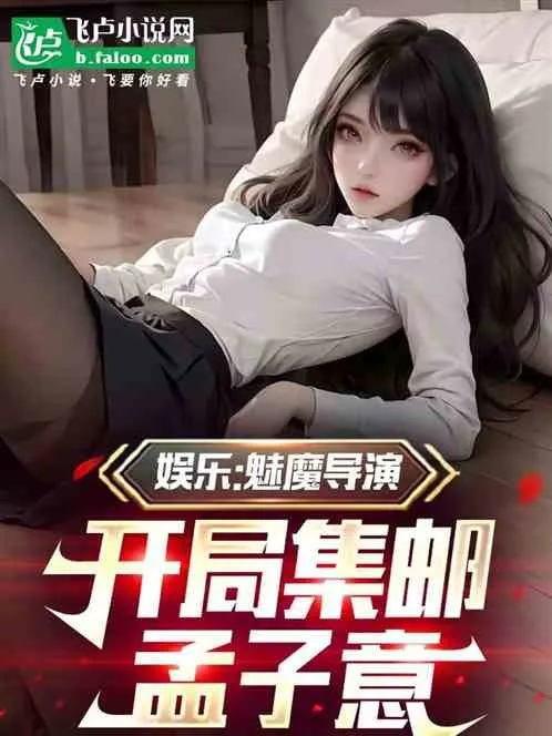 Thần Hào: Ta 18 Tuổi Cùng Nàng Tại Khách Sạn Vượt Qua