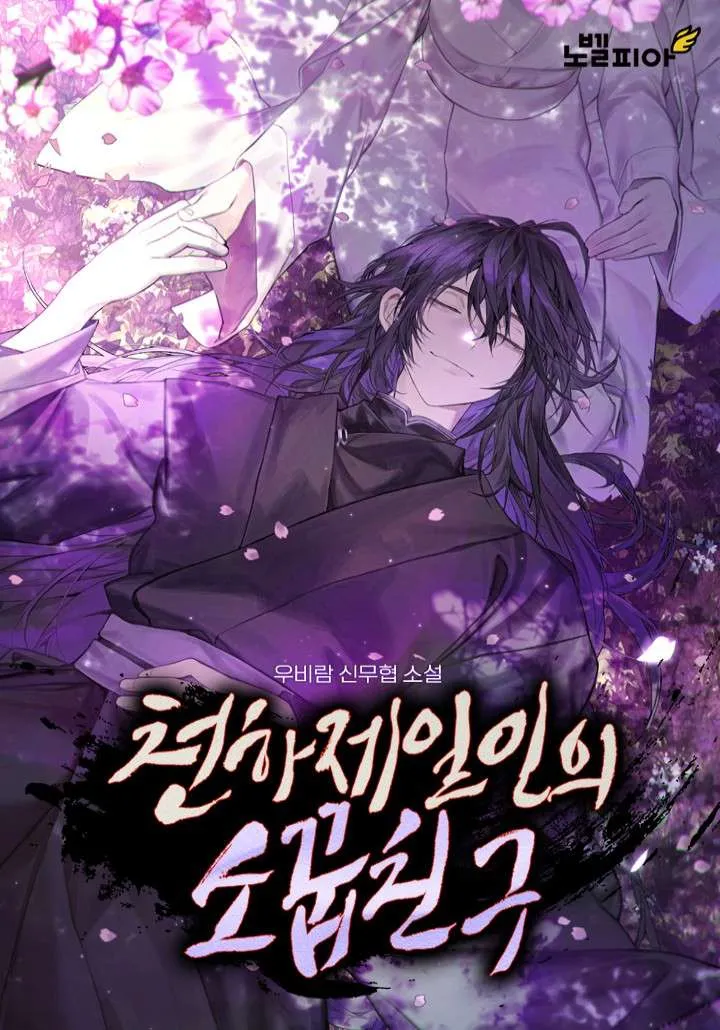 Thanh Mai Trúc Mã Chi Thiên Hạ Đệ Nhất Nhân