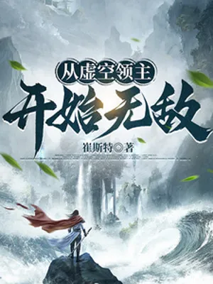 Theo Hư Không Lãnh Chúa Bắt Đầu Vô Địch