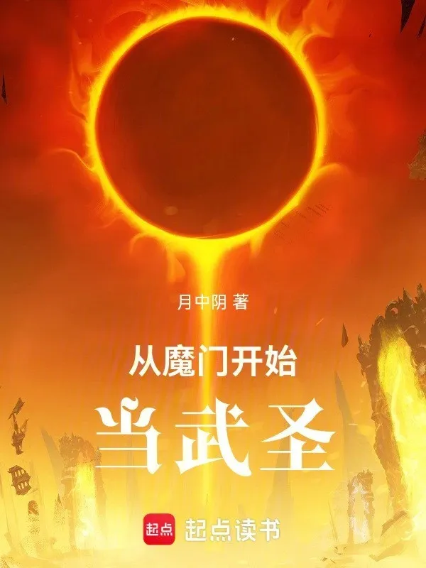 Theo Ma Môn Bắt Đầu Làm Võ Thánh