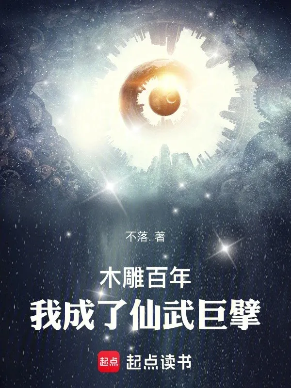 Theo Tượng Gỗ Tạp Dịch Can Thành Thánh Nhân