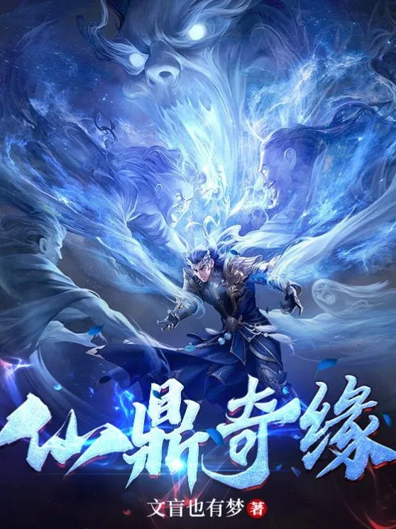 Tiên Đỉnh Kỳ Duyên